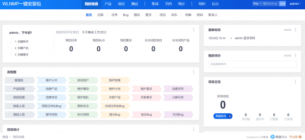 基于wlnmp一键安装包安装禅道12.4