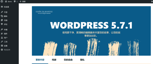 基于wlnmp一键包安装wordpress博客网站